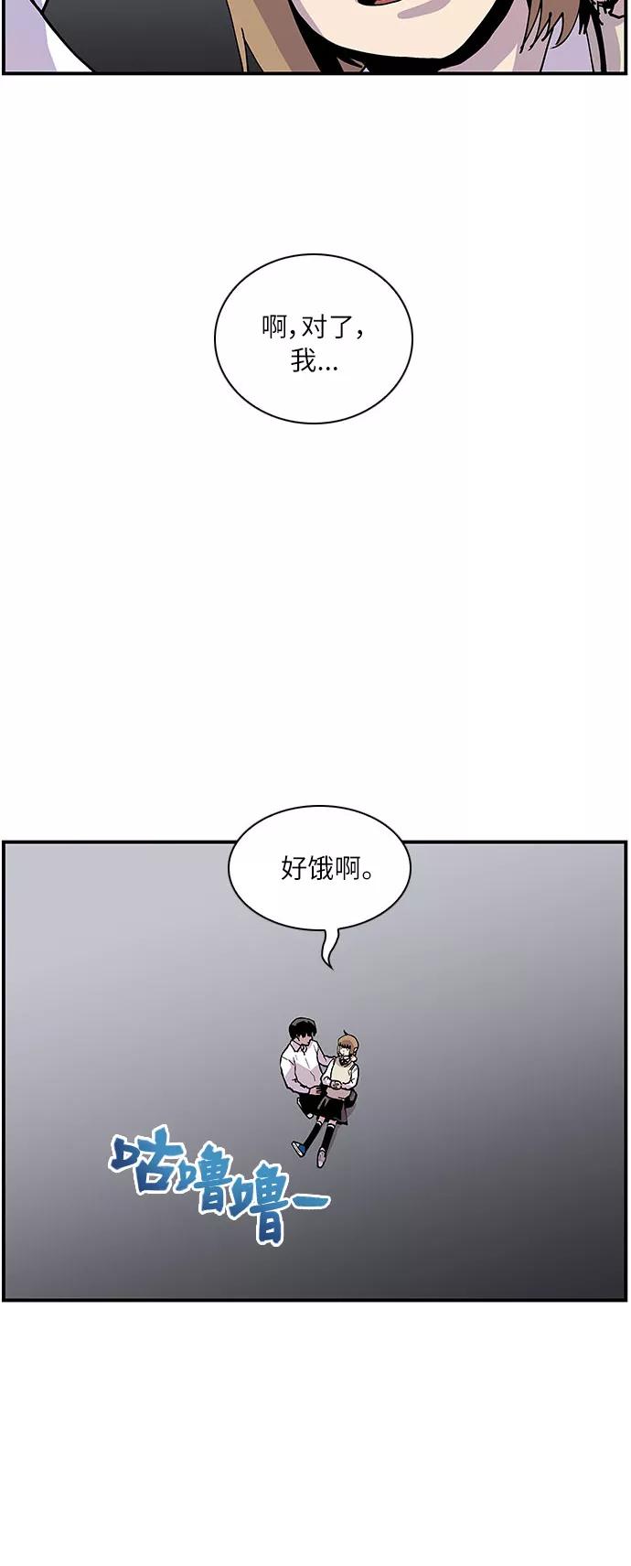 《保护我，死神》[第162话] 我带你走 第2页