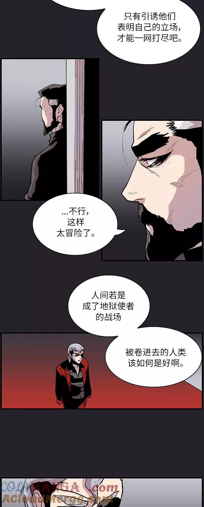 《保护我，死神》[第162话] 我带你走 第11页