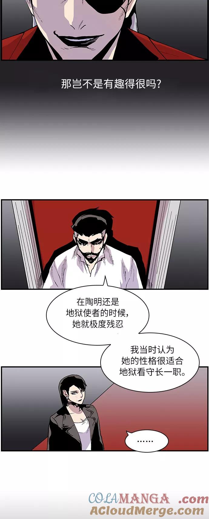 《保护我，死神》[第162话] 我带你走 第13页