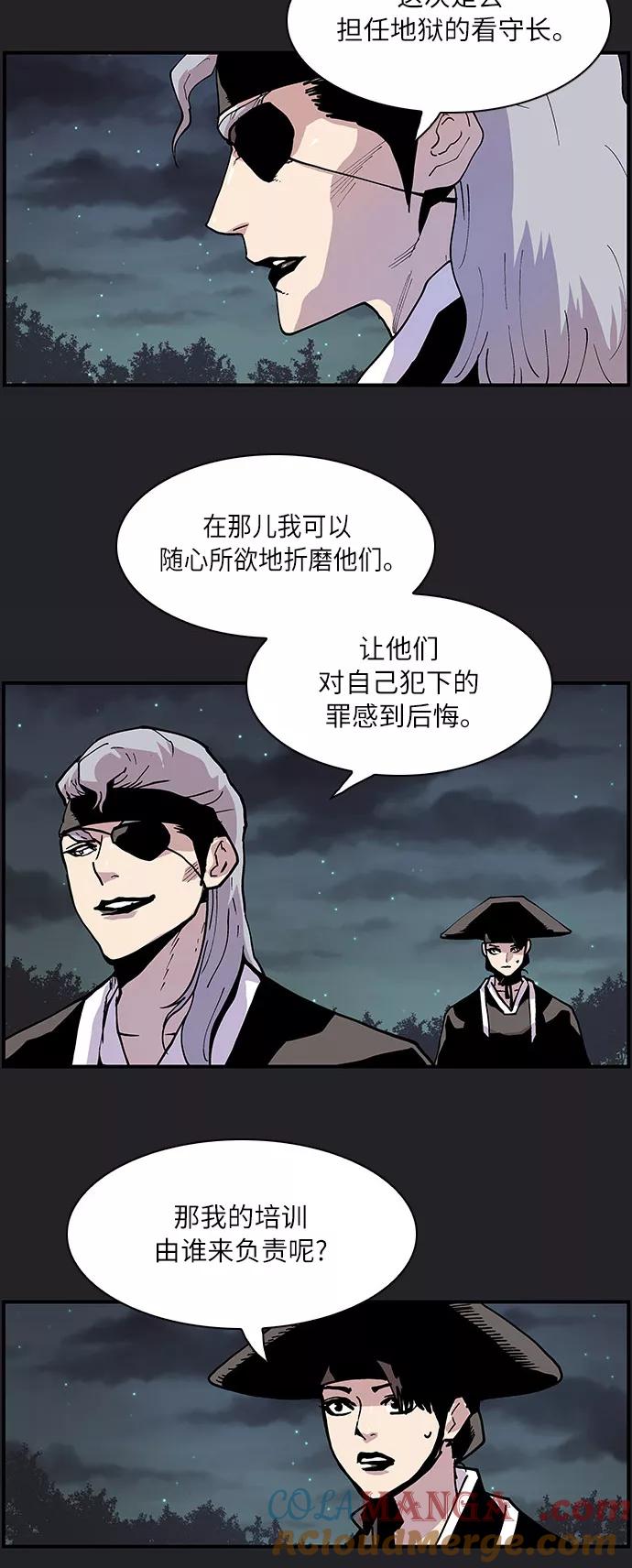 《保护我，死神》[第162话] 我带你走 第15页