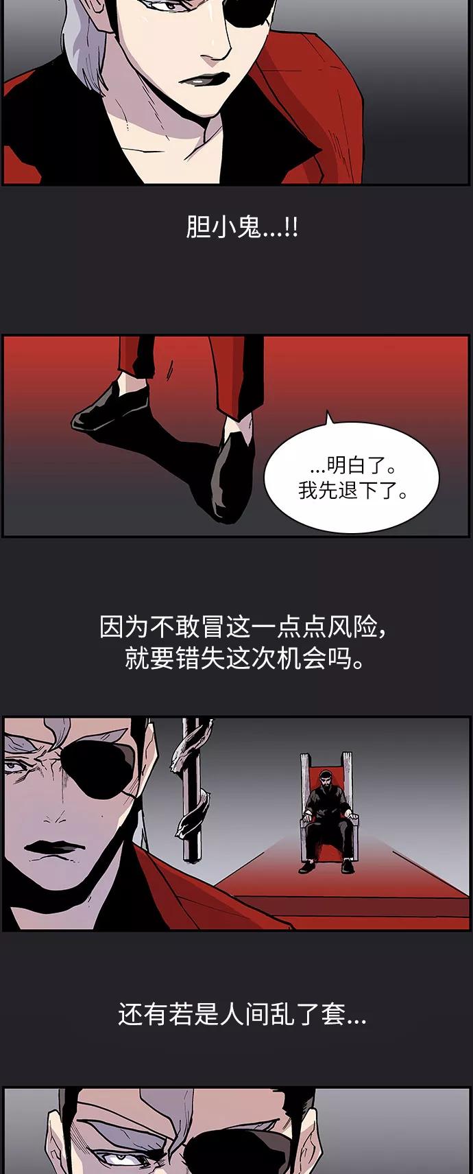 《保护我，死神》[第162话] 我带你走 第12页