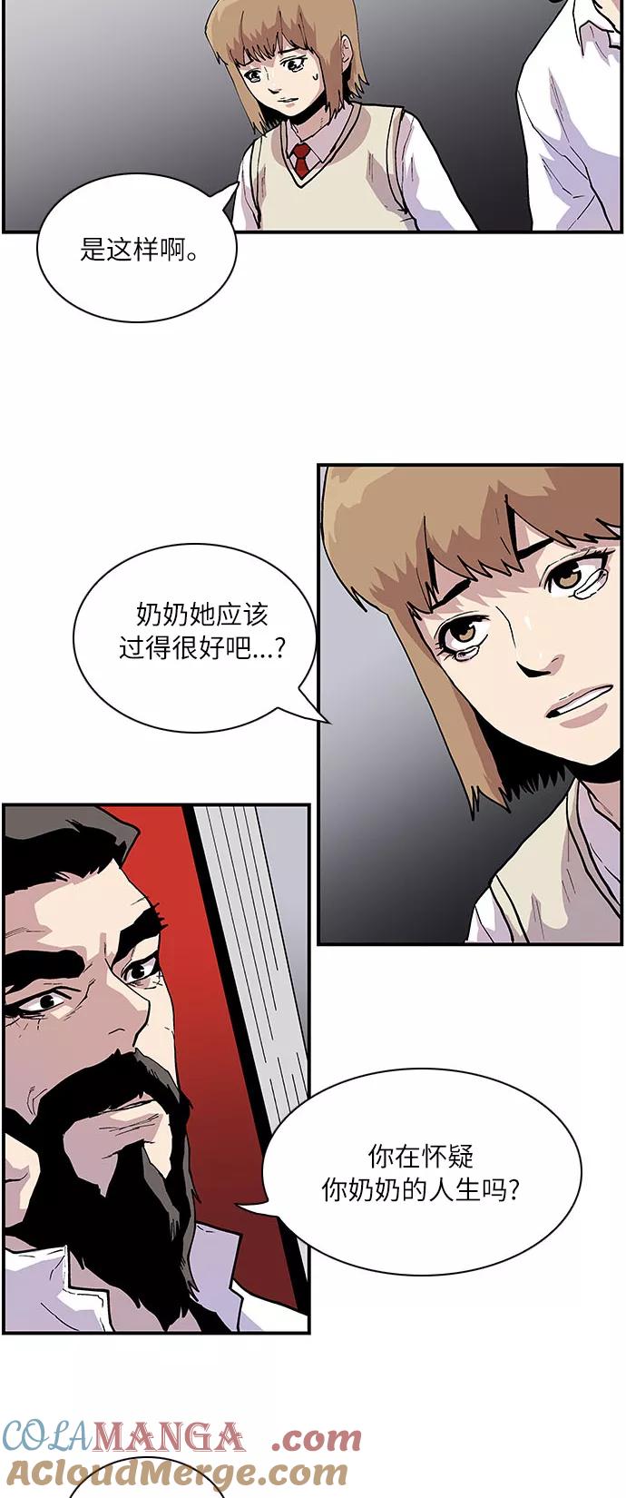 《保护我，死神》[第163话] 奶奶的功德 第11页