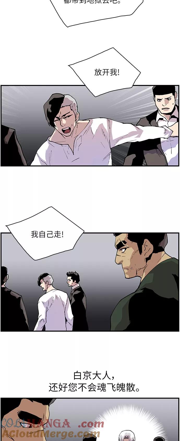 《保护我，死神》[第163话] 奶奶的功德 第21页