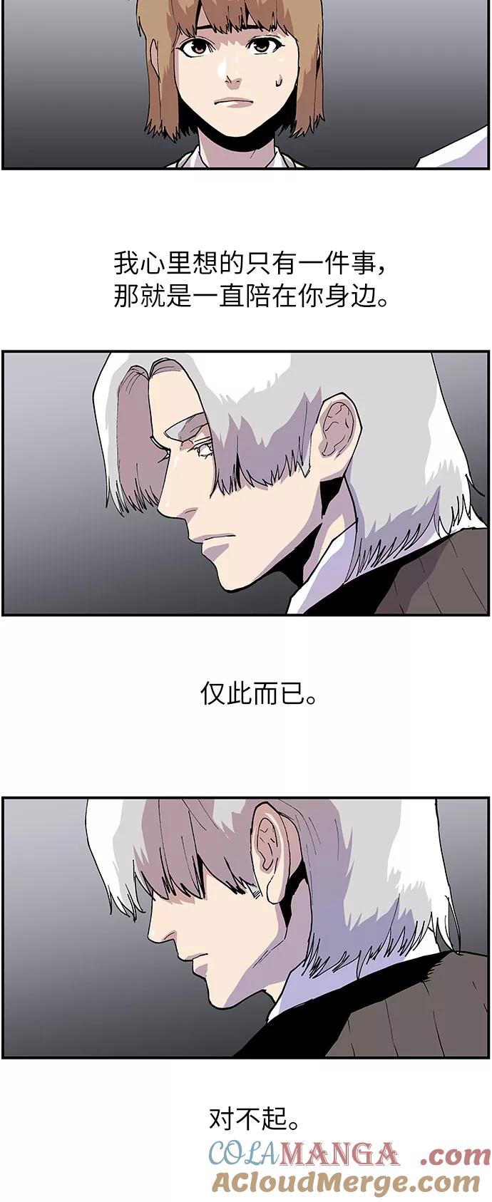 《保护我，死神》[第163话] 奶奶的功德 第23页