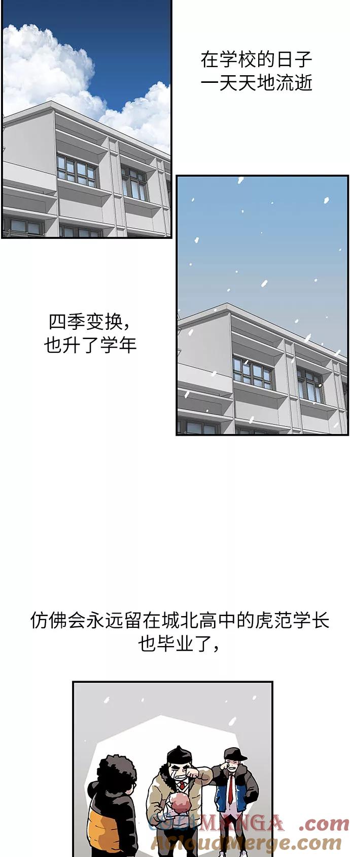 《保护我，死神》[第163话] 奶奶的功德 第29页