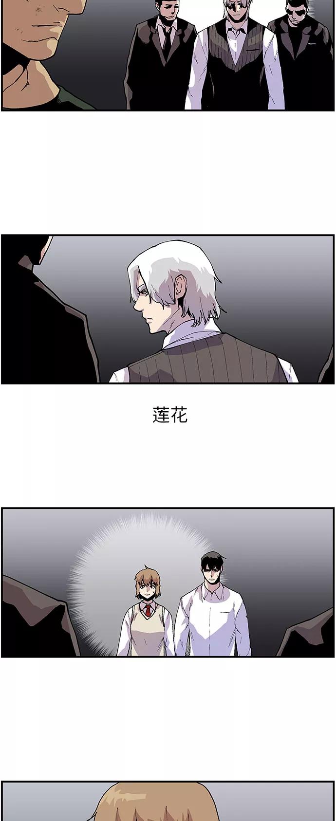 《保护我，死神》[第163话] 奶奶的功德 第22页