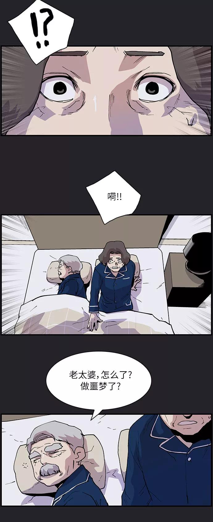 《保护我，死神》[第163话] 奶奶的功德 第18页
