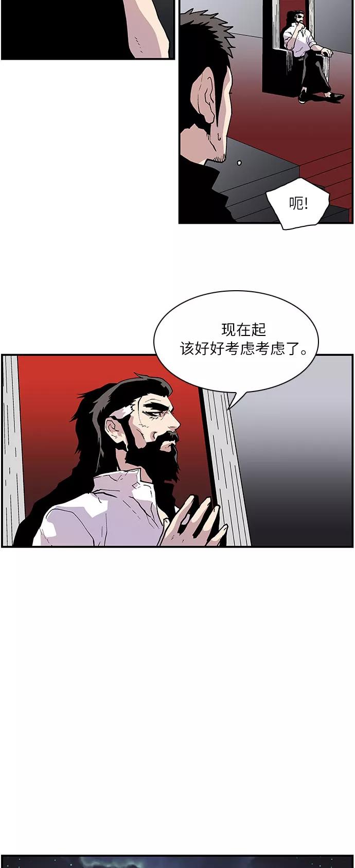 《保护我，死神》[第163话] 奶奶的功德 第26页