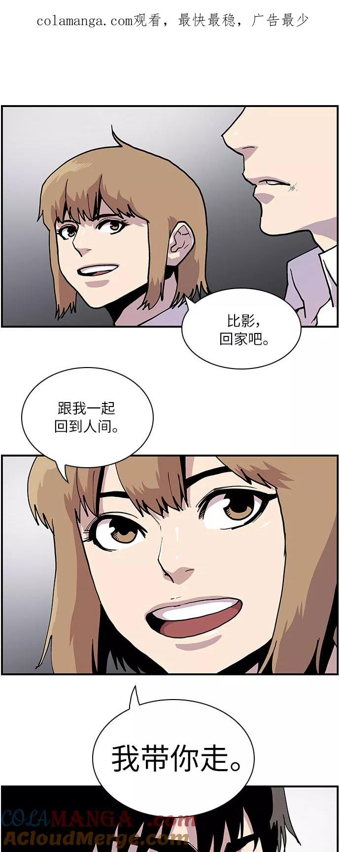 《保护我，死神》[第163话] 奶奶的功德 第1页