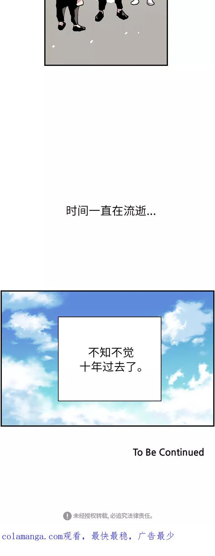 《保护我，死神》[第163话] 奶奶的功德 第30页