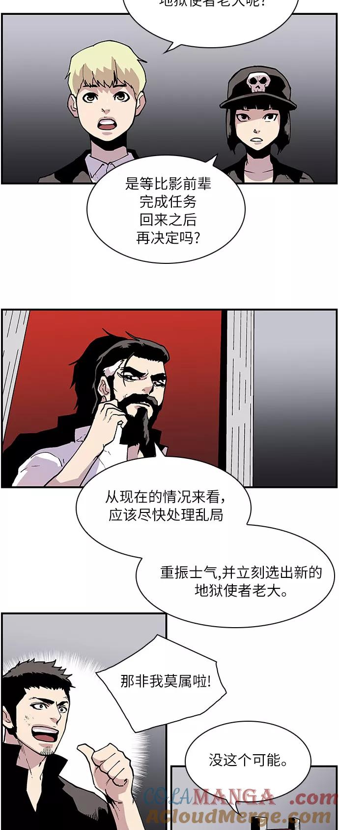 《保护我，死神》[第163话] 奶奶的功德 第25页