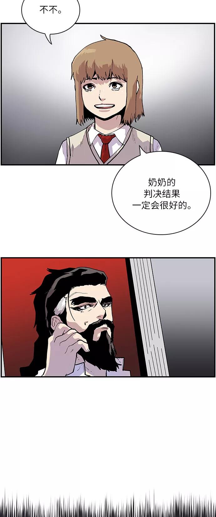 《保护我，死神》[第163话] 奶奶的功德 第12页