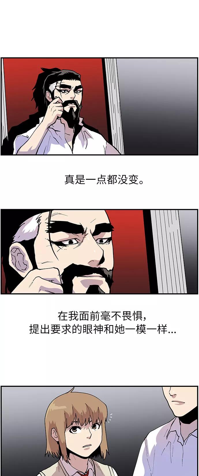 《保护我，死神》[第163话] 奶奶的功德 第8页