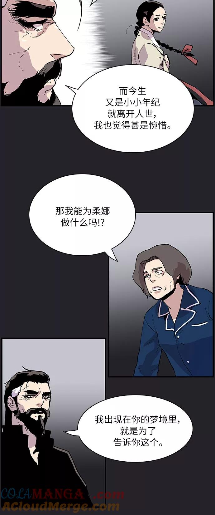 《保护我，死神》[第163话] 奶奶的功德 第15页