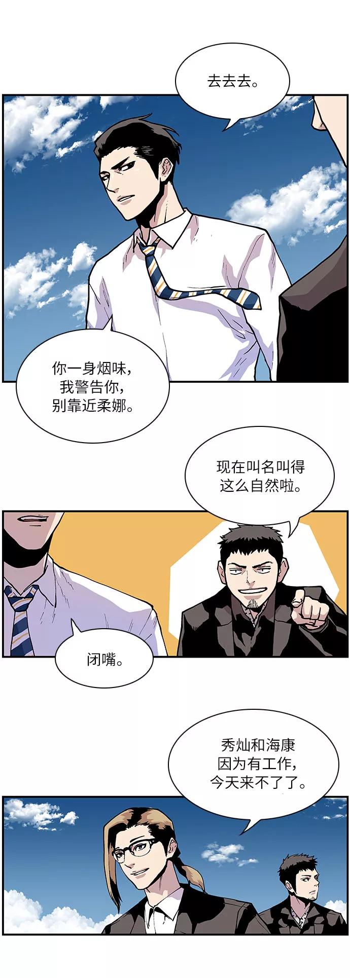 《保护我，死神》[第164话] 最后的故事 第14页