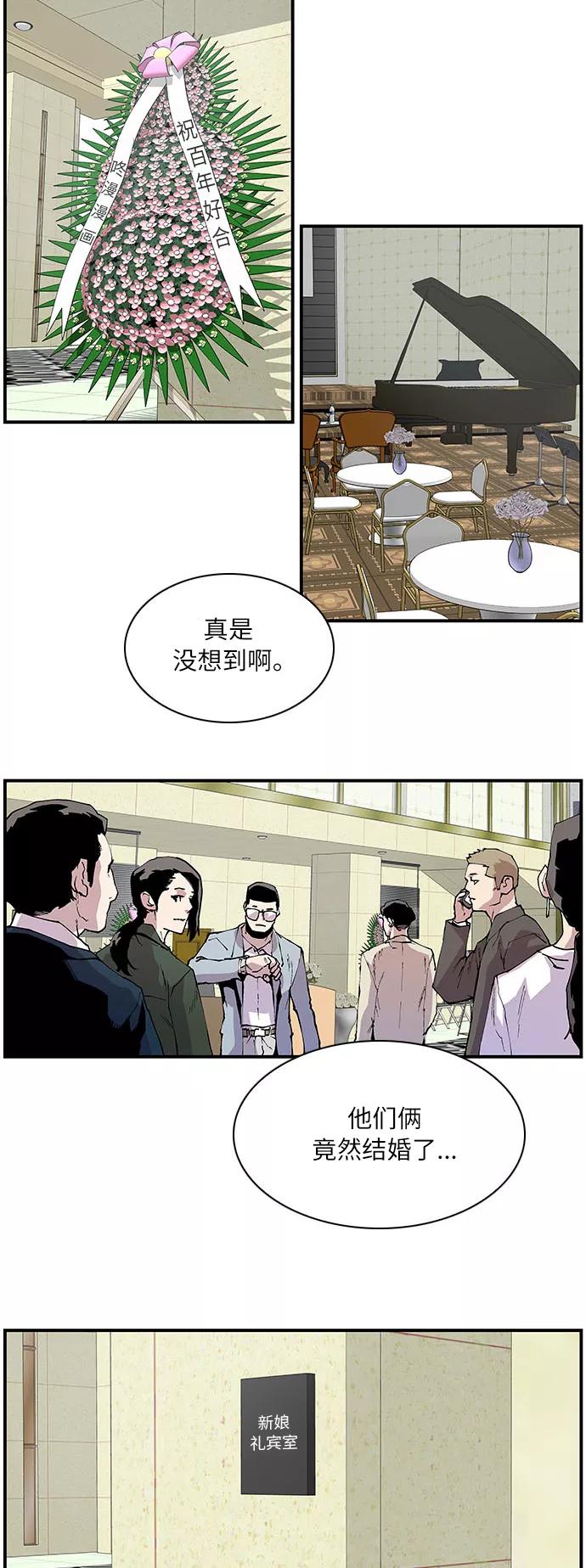 《保护我，死神》[第164话] 最后的故事 第4页