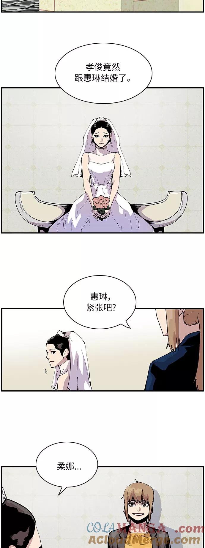 《保护我，死神》[第164话] 最后的故事 第5页