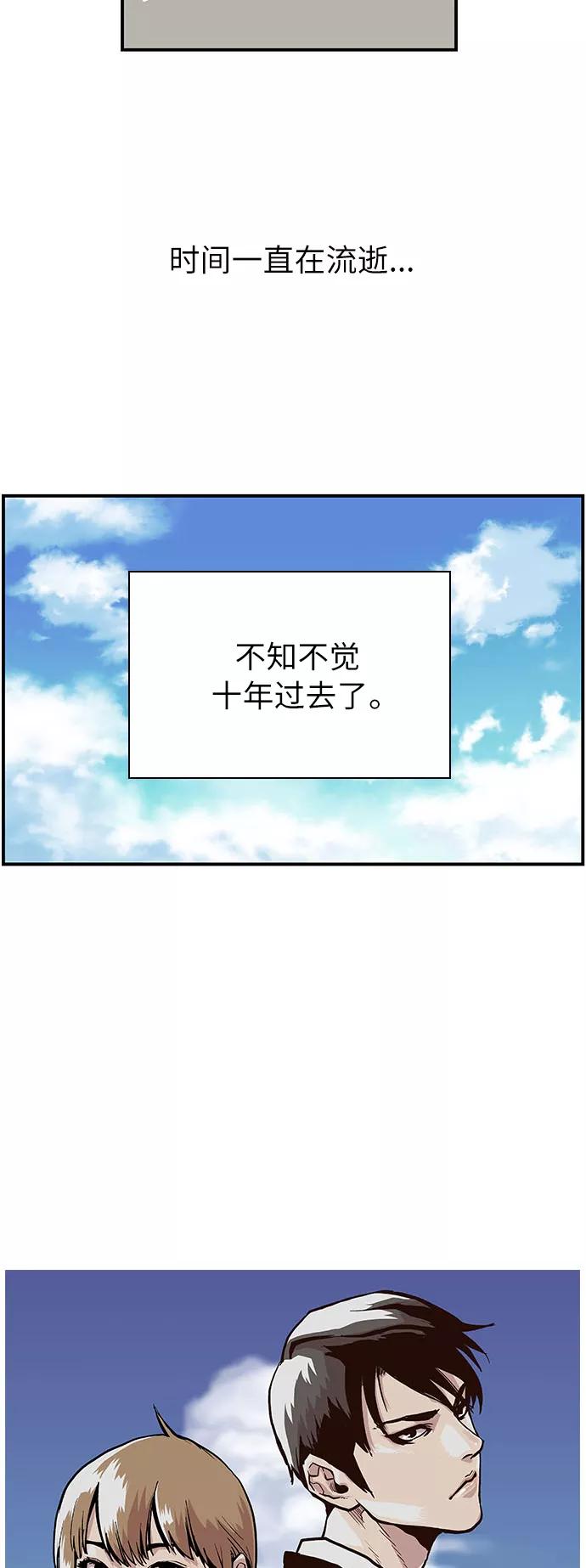 《保护我，死神》[第164话] 最后的故事 第2页