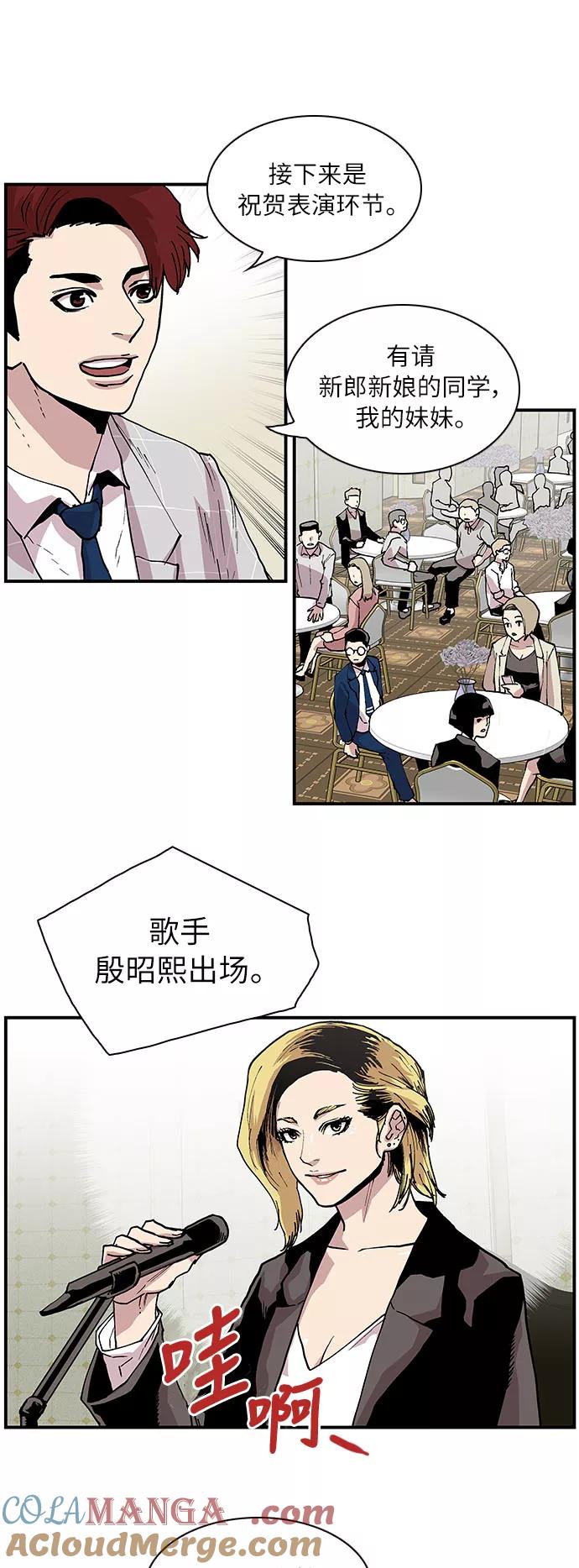 《保护我，死神》[第164话] 最后的故事 第25页
