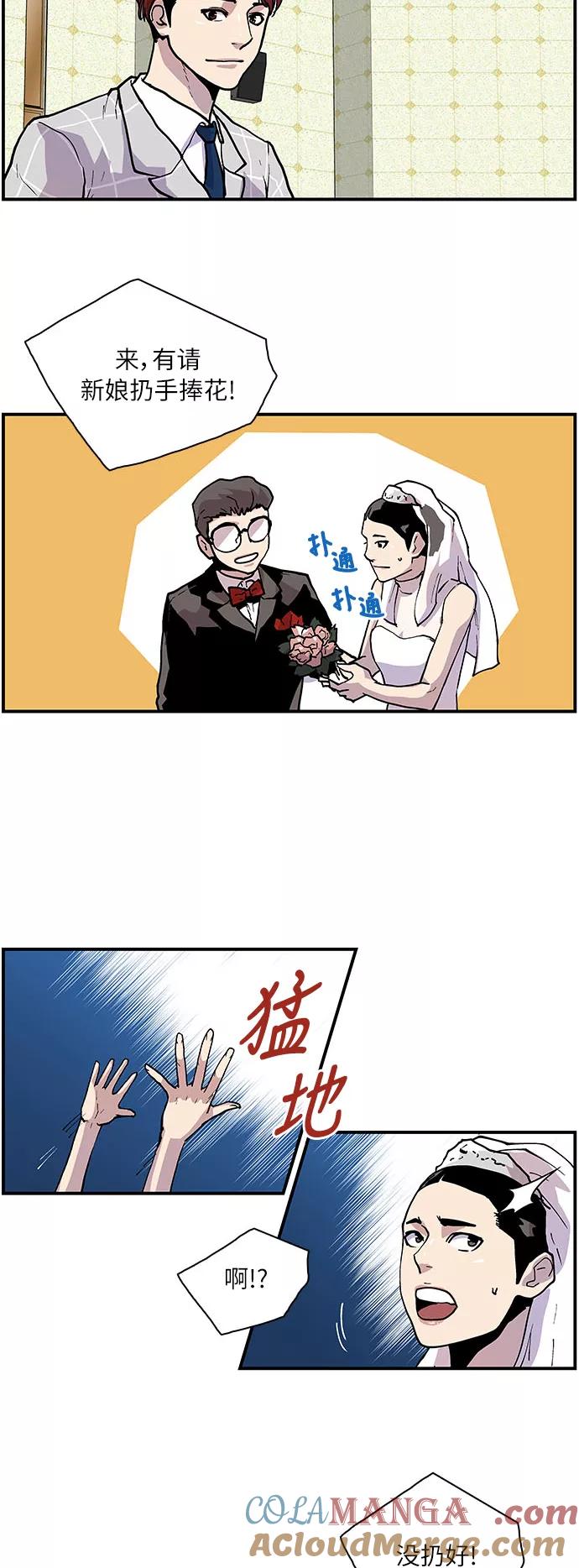 《保护我，死神》[第164话] 最后的故事 第29页