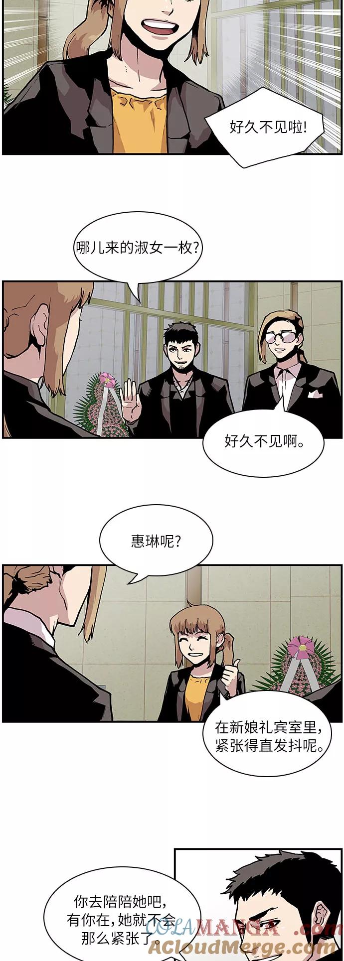 《保护我，死神》[第164话] 最后的故事 第21页