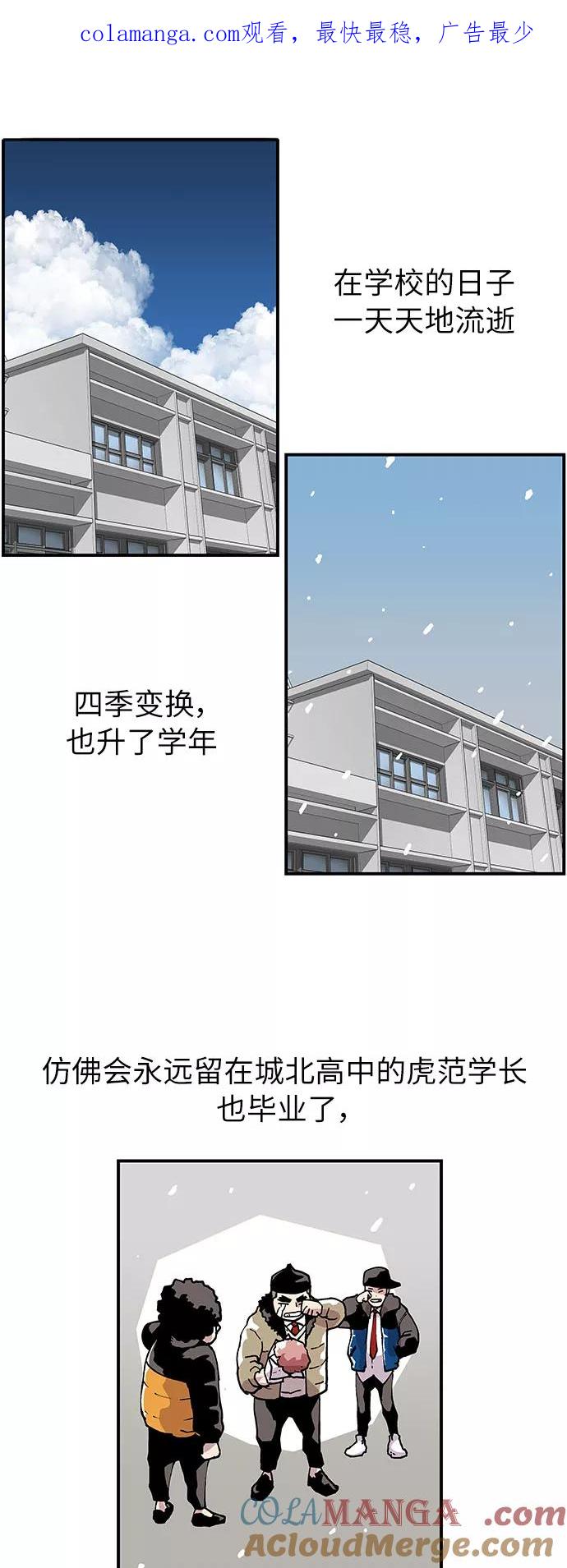 《保护我，死神》[第164话] 最后的故事 第1页