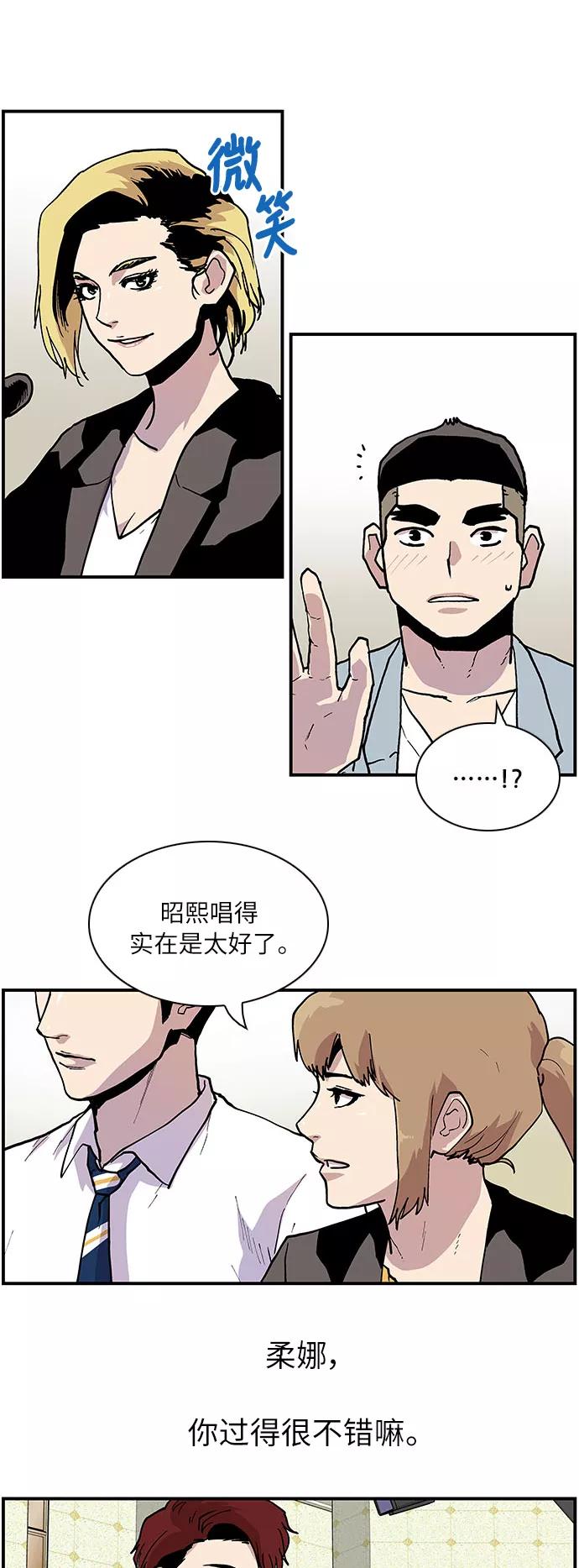 《保护我，死神》[第164话] 最后的故事 第28页