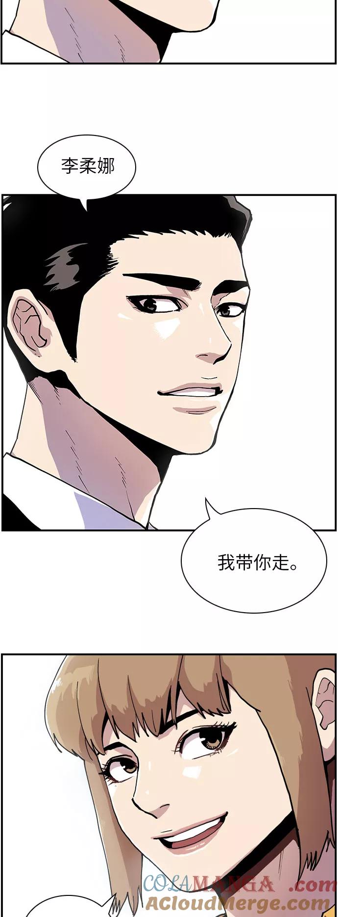 《保护我，死神》[第164话] 最后的故事 第35页