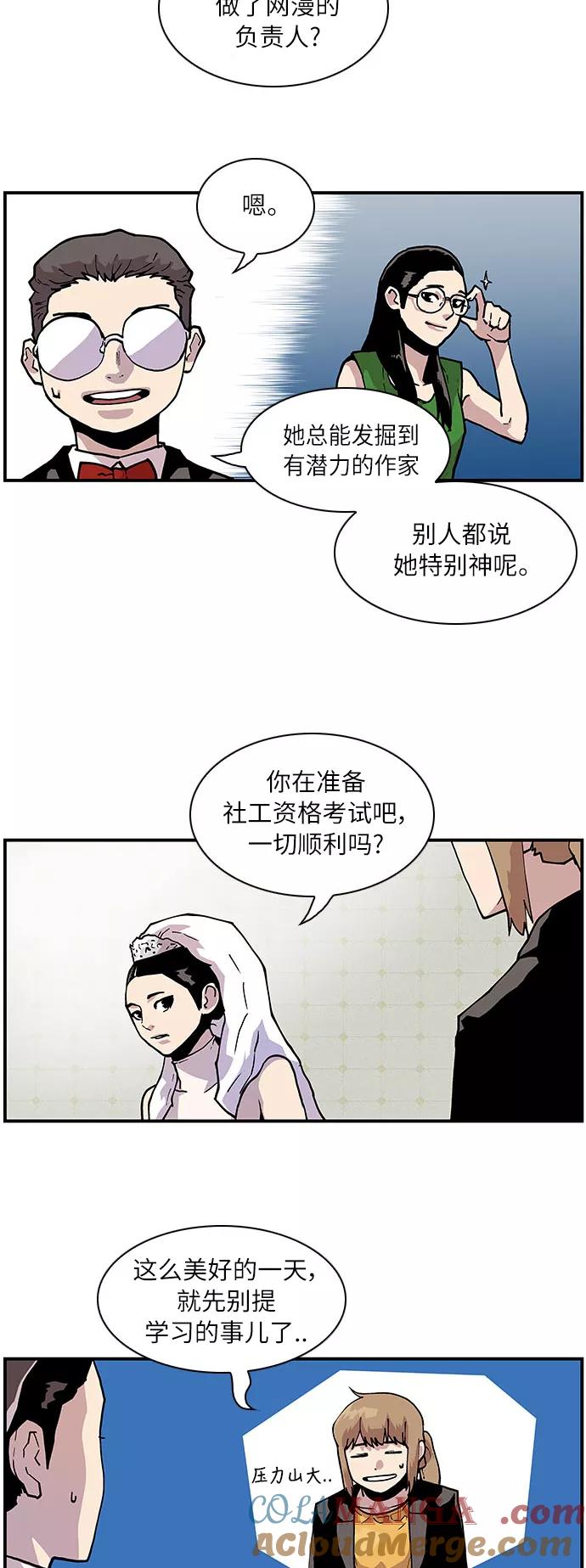 《保护我，死神》[第164话] 最后的故事 第11页