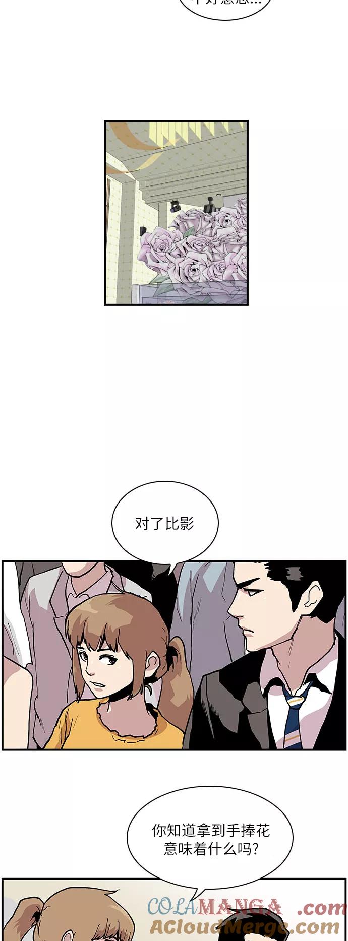 《保护我，死神》[第164话] 最后的故事 第33页