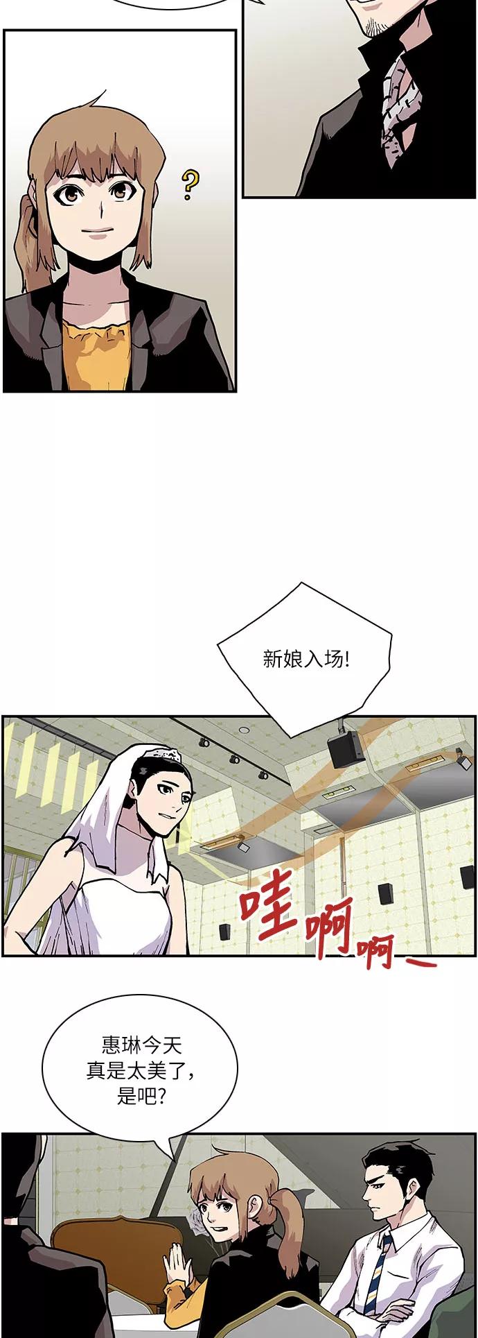 《保护我，死神》[第164话] 最后的故事 第22页