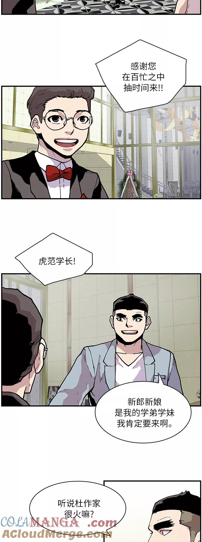 《保护我，死神》[第164话] 最后的故事 第9页