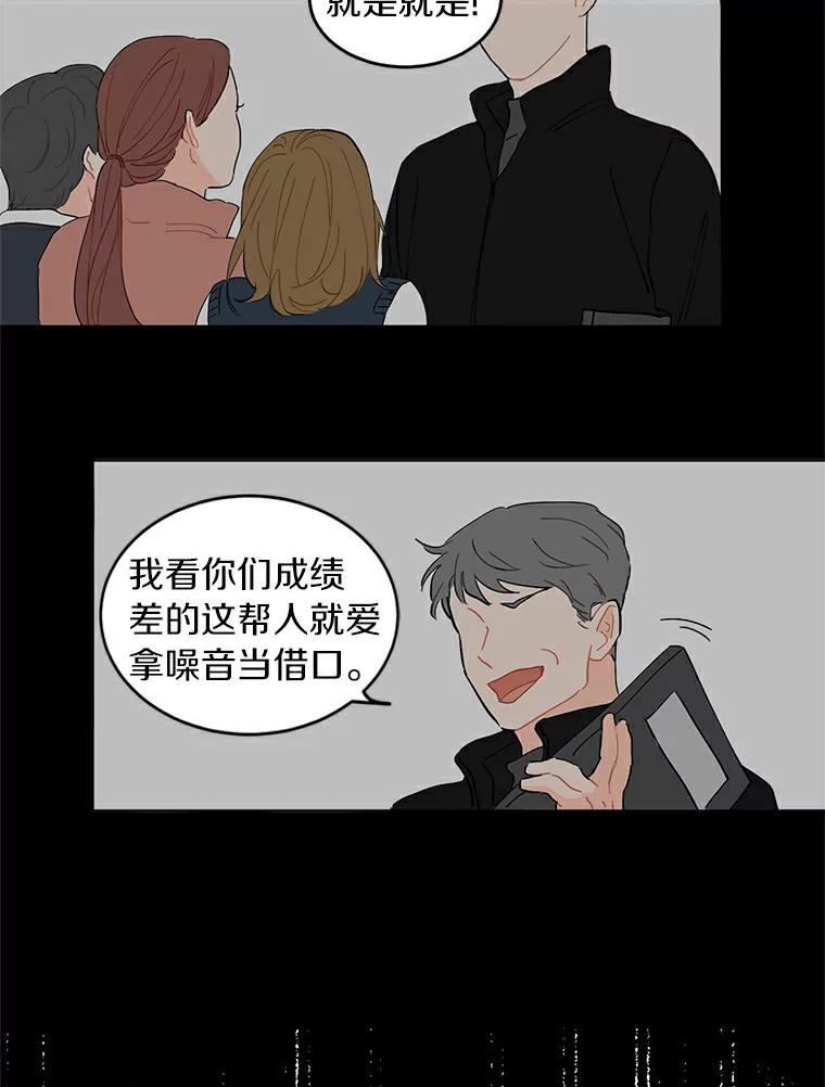《来自明天的你》2.重返十八岁 第84页