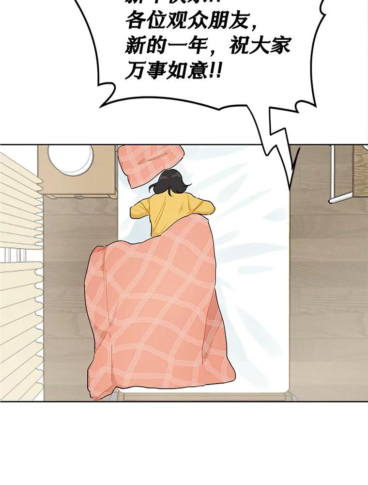 《来自明天的你》2.重返十八岁 第32页