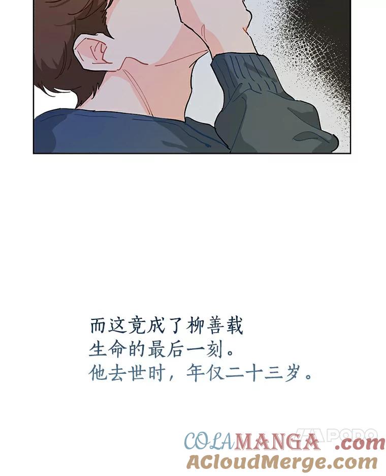 《来自明天的你》2.重返十八岁 第7页