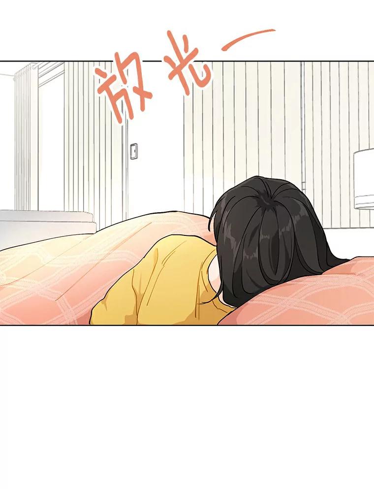 《来自明天的你》2.重返十八岁 第41页