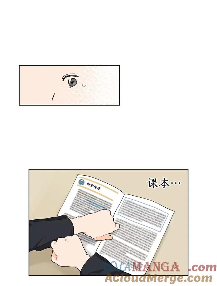 《来自明天的你》2.重返十八岁 第55页