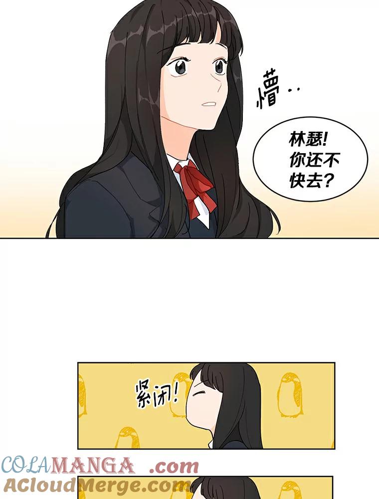 《来自明天的你》2.重返十八岁 第61页