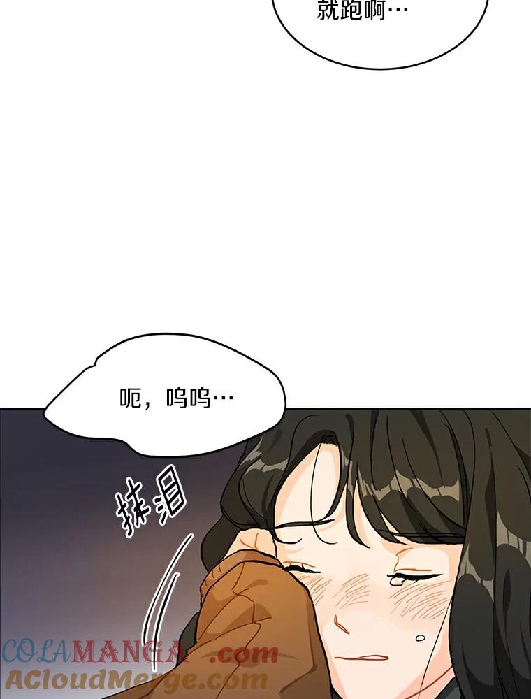 《来自明天的你》2.重返十八岁 第19页