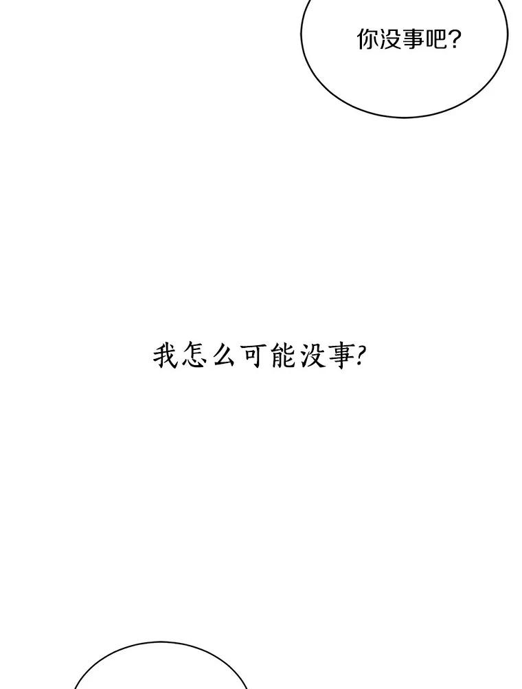 《来自明天的你》2.重返十八岁 第87页