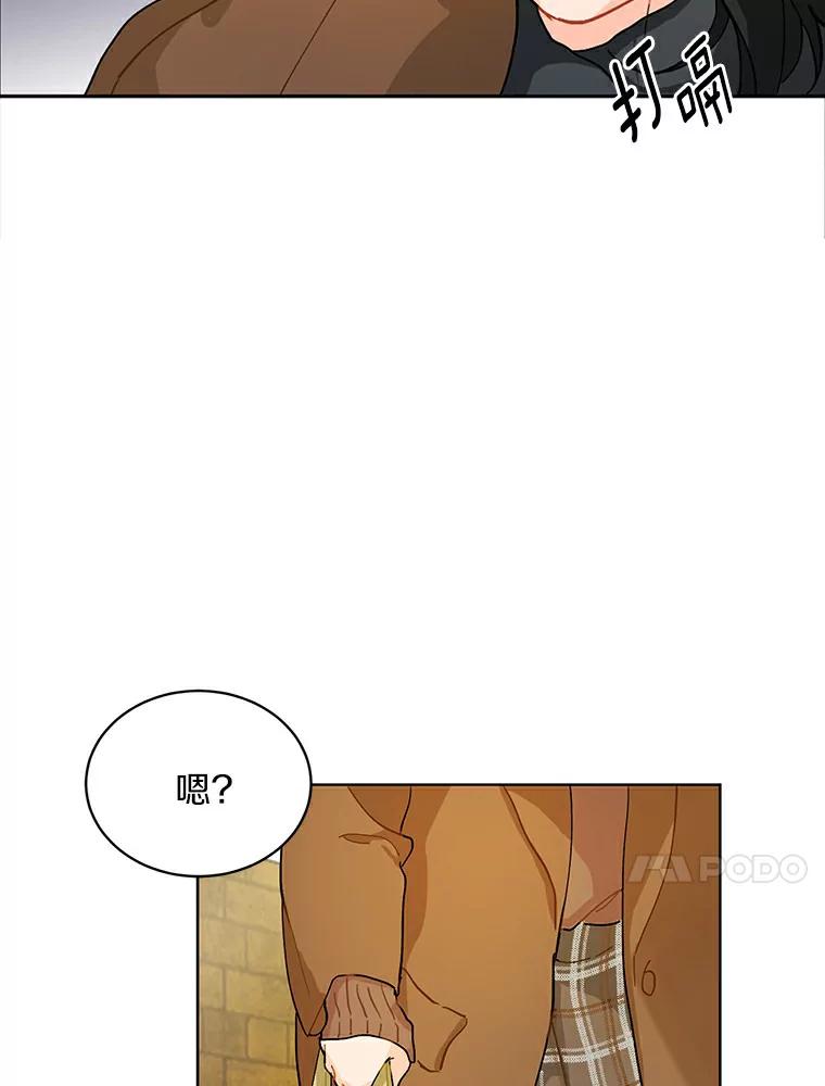 《来自明天的你》2.重返十八岁 第20页