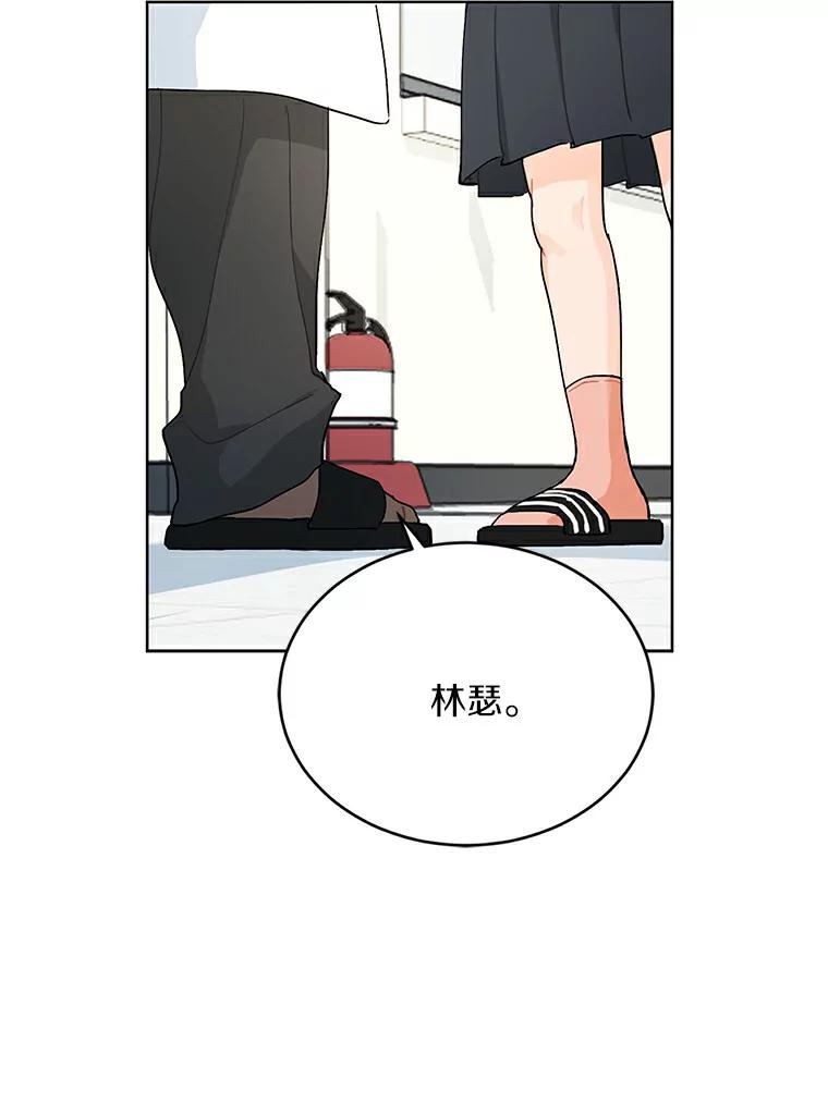 《来自明天的你》2.重返十八岁 第77页