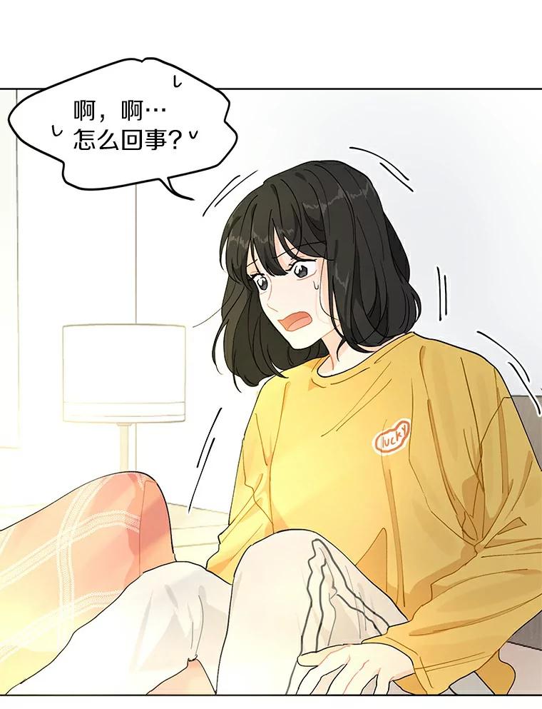 《来自明天的你》2.重返十八岁 第42页