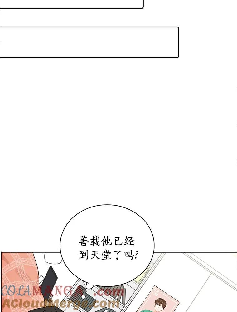 《来自明天的你》2.重返十八岁 第28页