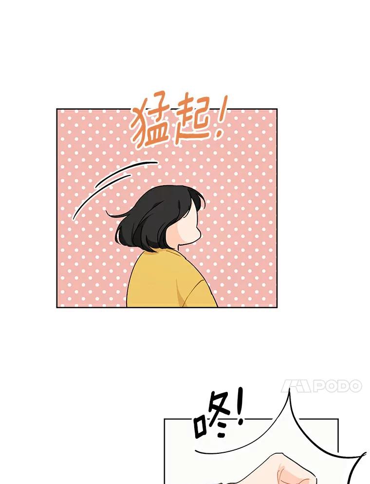 《来自明天的你》2.重返十八岁 第33页