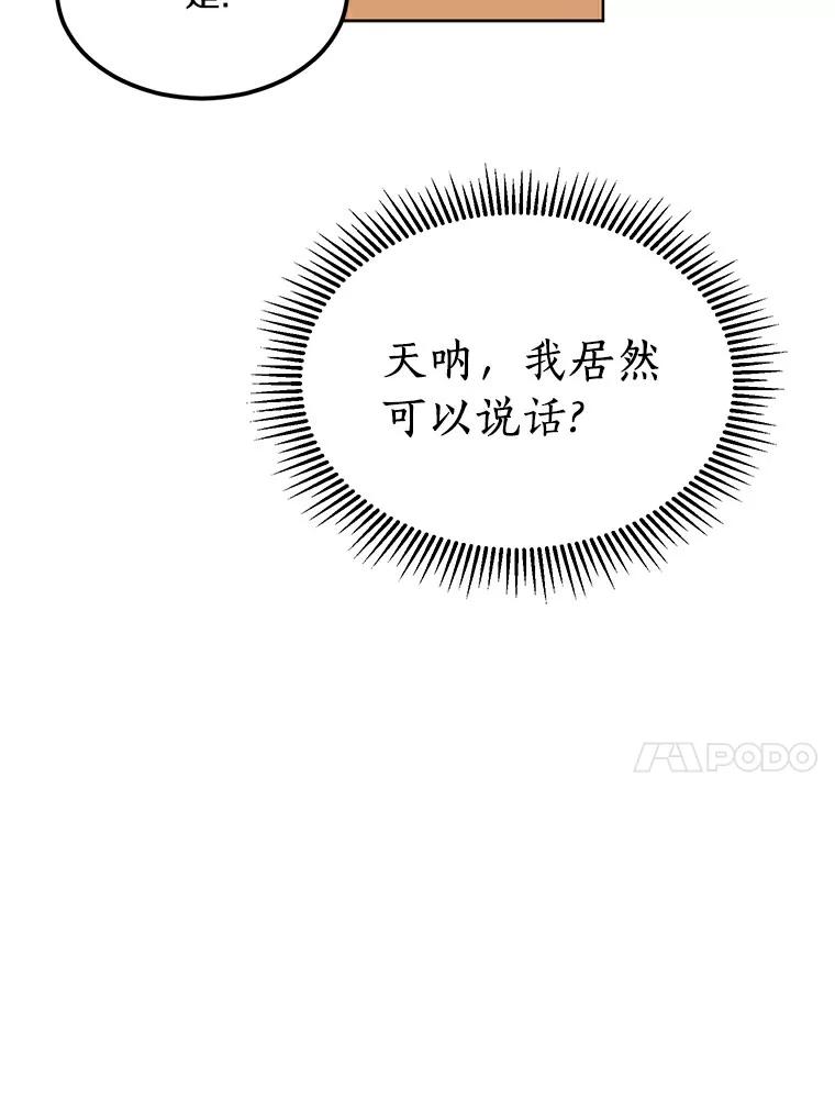 《来自明天的你》2.重返十八岁 第63页