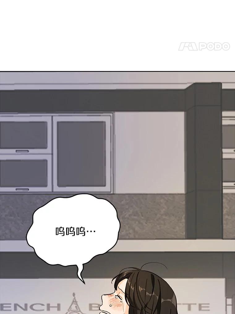 《来自明天的你》2.重返十八岁 第11页