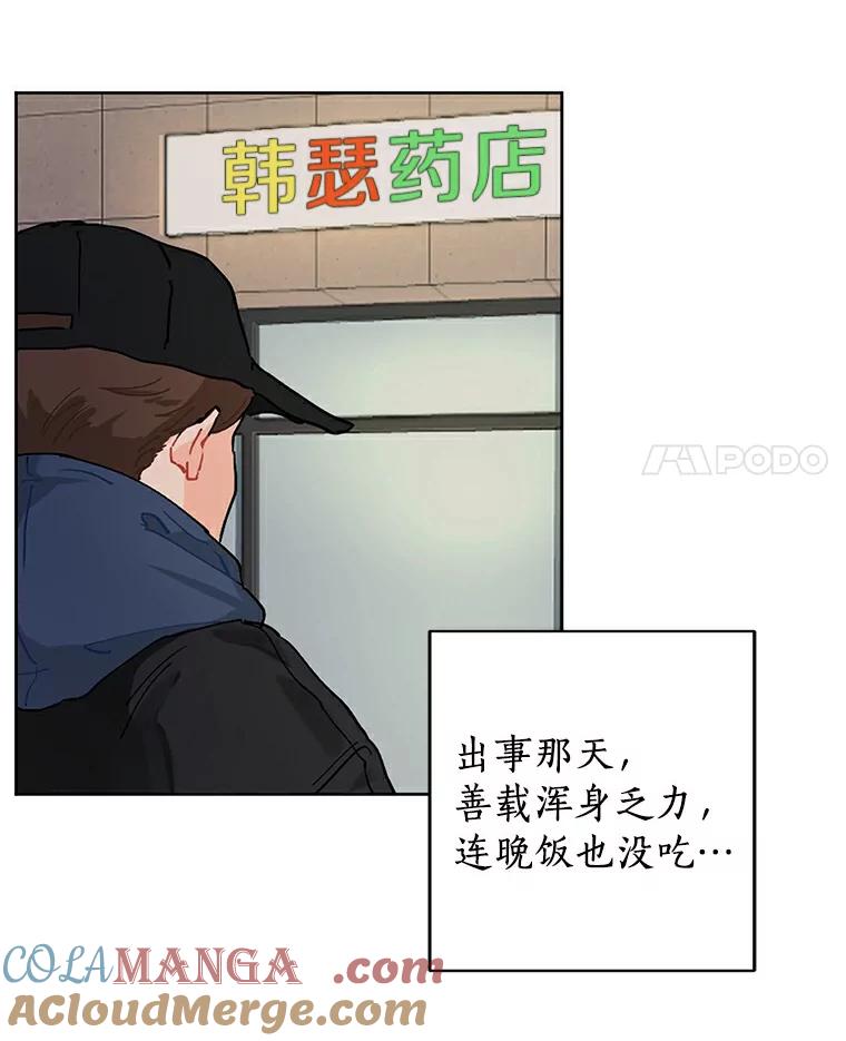 《来自明天的你》2.重返十八岁 第4页