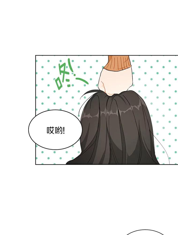 《来自明天的你》2.重返十八岁 第59页