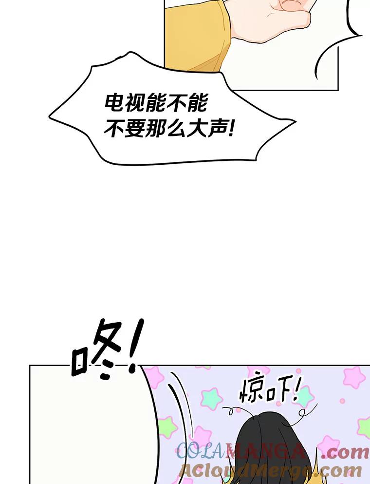 《来自明天的你》2.重返十八岁 第34页